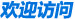 欢迎访问黄河工程修配网!
